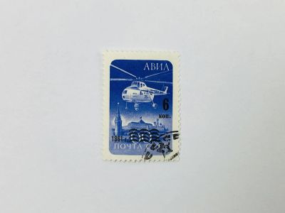 Лот: 23314788. Фото: 1. Авиапочта. Надпечатка. Авиация... Марки