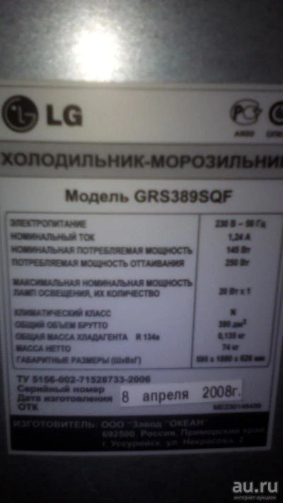 Лот: 8526540. Фото: 1. Холодильник Samsung GRS389SQF. Холодильники, морозильные камеры