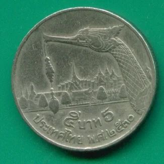 Лот: 8828354. Фото: 1. Таиланд 5 бат 1987 (с140). Азия