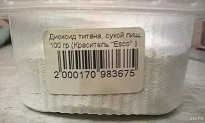 Лот: 10689567. Фото: 1. Диоксид титана пищевой. Крупы, сыпучие продукты