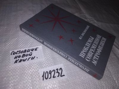 Лот: 20769064. Фото: 1. вб...(4092342)(4092336)(109232... Физико-математические науки