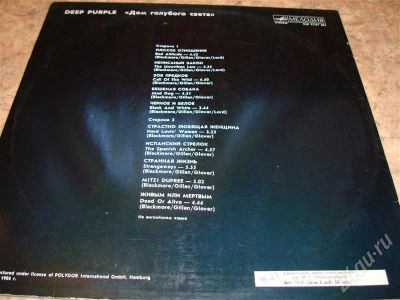 Лот: 239941. Фото: 1. пластинка DEEP PURPLE. Другое (бытовая техника)