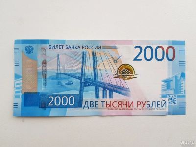 Лот: 10788026. Фото: 1. Новёхонькая банкнота!. Другое (банкноты)