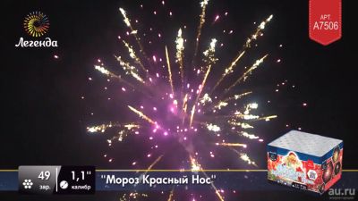 Лот: 12843925. Фото: 1. Салют на 49 выстрелов! Лучшая... Фейерверки, салюты, пиротехника