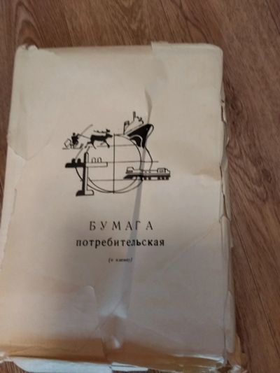 Лот: 18832256. Фото: 1. Бумага потребительская (крупная... Бумага