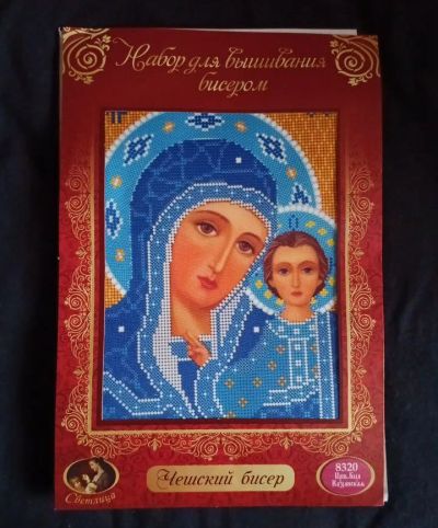 Лот: 23516492. Фото: 1. Набор для вышивания бисером 8320... Вышивание