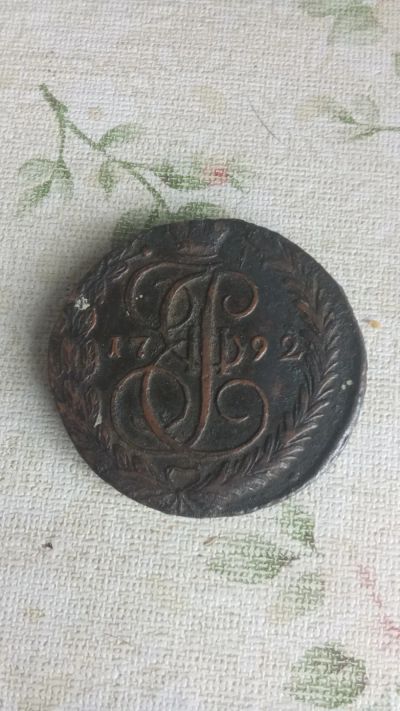Лот: 25019659. Фото: 1. 5 копеек 1792г.ЕМ.Екатерина 2. Россия до 1917 года