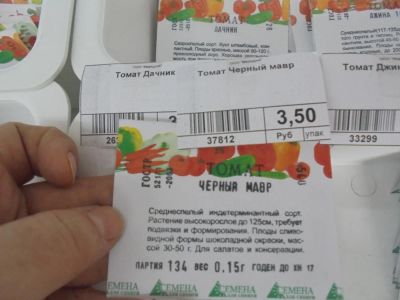 Лот: 6875451. Фото: 1. Семена. Томат "Черный мавр" код... Овощи