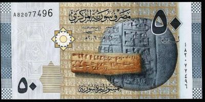 Лот: 11405181. Фото: 1. 50 фунтов 2009 г. Сирия. Пресс... Другое (банкноты)