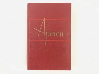 Лот: 23303191. Фото: 1. Собрание сочинений в одиннадцати... Художественная