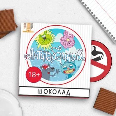 Лот: 5299315. Фото: 1. Шоколад "Антитабачный". Шоколад, конфеты
