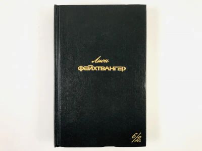 Лот: 23303219. Фото: 1. Собрание сочинений. Том 6. Книга... Художественная