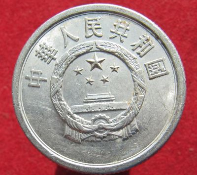 Лот: 16105929. Фото: 1. Китай 5 фэней, 1976г. Азия