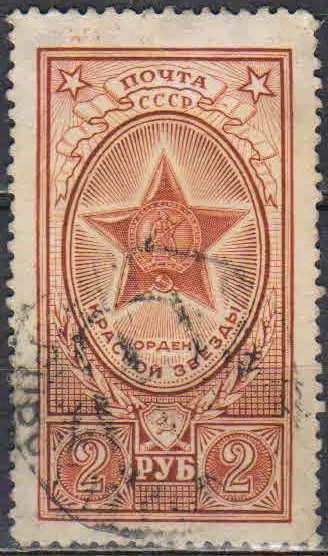 Лот: 25052483. Фото: 1. 1952, 4 октября - 3 апреля 1953... Марки