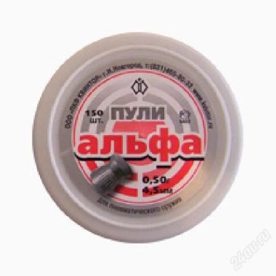 Лот: 121672. Фото: 1. Пули Альфа. Пневматическое оружие