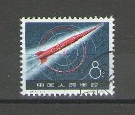 Лот: 15243050. Фото: 1. 1959 год. Китай (КНР). Полная... Марки
