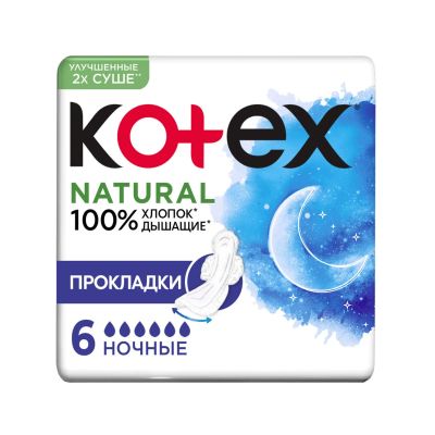 Лот: 23713056. Фото: 1. Котекс Нэчурал прокладки гигиенические... Лекарства