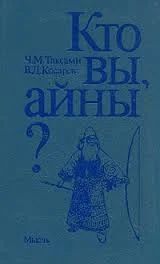 Лот: 8870802. Фото: 1. Таксами Ч.М., Косарев В.Д. -... История