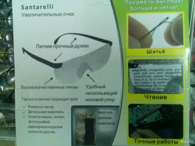 Лот: 12989498. Фото: 1. Увеличительные очки. Очки