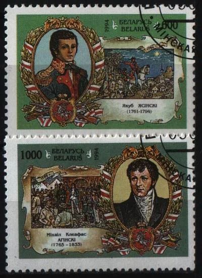 Лот: 9169646. Фото: 1. Беларусь 1994г - персоналии -... Марки