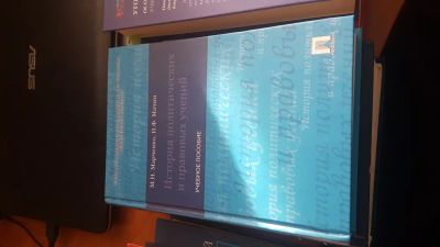 Лот: 21424693. Фото: 1. Учебник История политических и... Для вузов