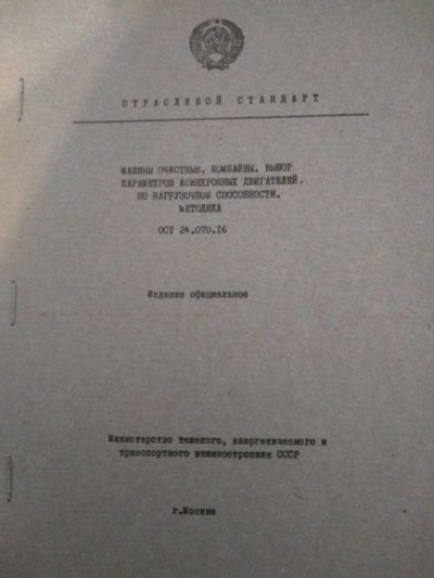 Лот: 17155311. Фото: 1. Книга 42. Тяжелая промышленность