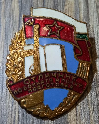 Лот: 25855059. Фото: 1. Знак отличник по бонната и полит... Сувенирные