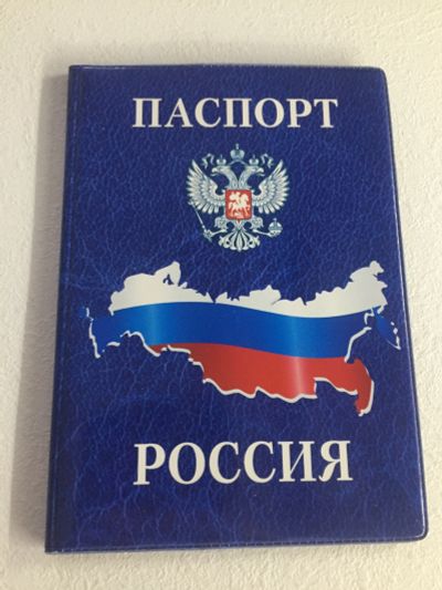 Лот: 18793871. Фото: 1. Обложка на паспорт. Обложки для документов