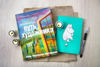 Лот: 6682103. Фото: 1. Путь художника. Джулия Кэмерон. Другое (литература, книги)