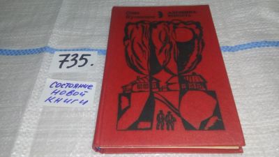 Лот: 11673744. Фото: 1. Алешина юность, Олег Кузнецов... Художественная