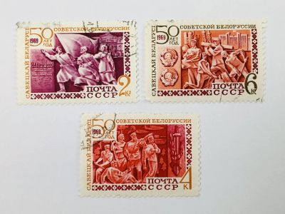 Лот: 23314879. Фото: 1. 50 лет Белорусской ССР. Полная... Марки