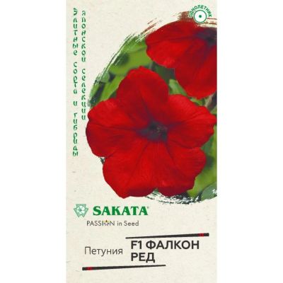 Лот: 24642514. Фото: 1. Семена Цветы, Петуния, Фалкон... Другое (семена, рассада, садовые растения)