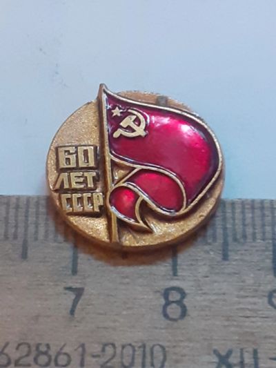 Лот: 24881691. Фото: 1. ( №17771) значки,юбилеи по образованию... Сувенирные