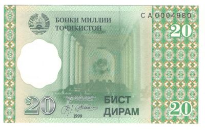 Лот: 11241638. Фото: 1. 20 дирам 1999 год. Таджикистан. Азия