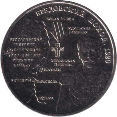 Лот: 25190047. Фото: 1. Приднестровье 25 рублей 2025 года... Страны СНГ и Балтии