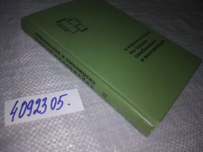 Лот: 25241784. Фото: 1. (4092305)Щекин Р.В.,Кореневский... Строительство