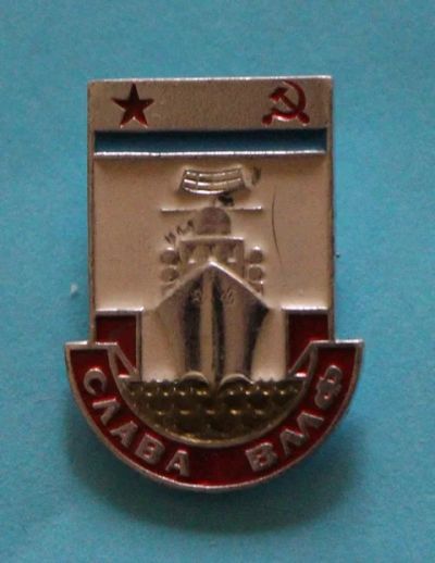 Лот: 7630994. Фото: 1. Знак Слава ВМФ. Моряки. (Пл. корабли... Сувенирные