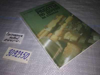 Лот: 24558192. Фото: 1. oz(3092350)Декоративные работы... Рукоделие, ремесла