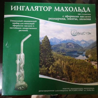 Лот: 18391734. Фото: 1. Аспера ингалятор махольда с эфирными... Медицинские товары