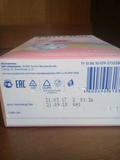 Лот: 11751583. Фото: 1. Смесь Nutrilak с рождения. Детское питание