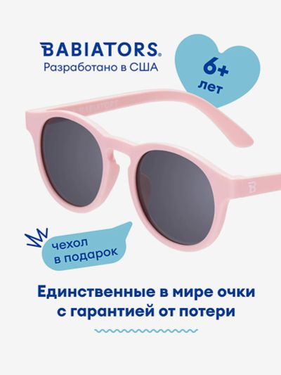 Лот: 25688834. Фото: 1. Солнцезащитные очки детские Babiators... Другое (спортивная одежда)