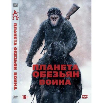 Лот: 24476935. Фото: 1. DVD-видеодиск ND Play Планета... CD, DVD, BluRay