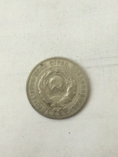 Лот: 11190318. Фото: 1. Серебряные монеты разных годов. Россия и СССР 1917-1991 года