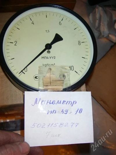 Лот: 2384991. Фото: 1. Манометр МП 4У10. Промышленное