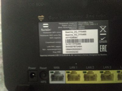 Лот: 15314146. Фото: 1. Роутер smart box one. Маршрутизаторы (роутеры)
