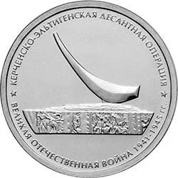 Лот: 7021684. Фото: 1. Освобождение Крыма. Комплект 5... Россия после 1991 года