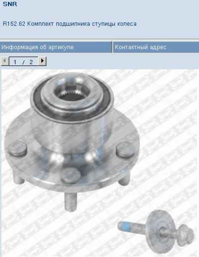 Лот: 6493653. Фото: 1. Подшипник передний Ford Focus... Другое (автозапчасти)