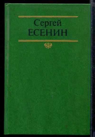 Лот: 23429064. Фото: 1. Собрание сочинений в двух томах... Собрания сочинений