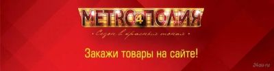 Лот: 2541102. Фото: 1. Метрополисы 53 шт. для участия... Дисконтные карты