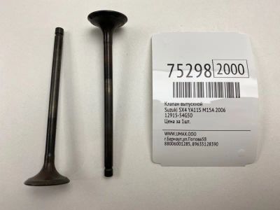 Лот: 21111230. Фото: 1. Клапан выпускной Suzuki Sx4 2006... Двигатель и элементы двигателя